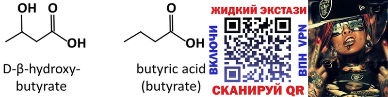 Бутират бутандиол  Купить закладки  Данков 