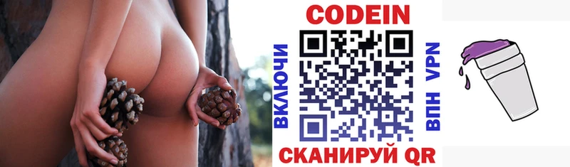 Кодеин Purple Drank  Купить где  Данков 