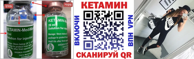 Кетамин VHQ  Купить закладки  Данков 