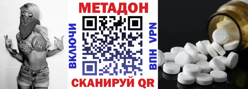 Купить где  Данков  Метадон VHQ 