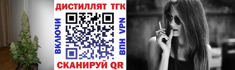 ТГК концентрат  Купить  Данков 